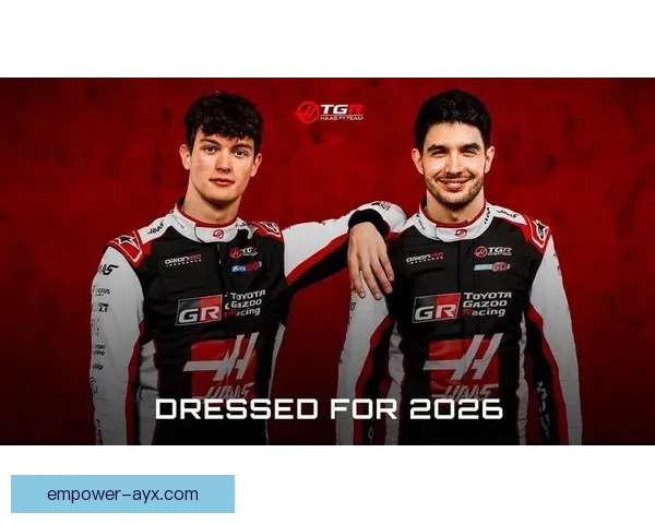 2026赛季F1车队格局生变新星崛起老将迎终极对决冠军悬念再起