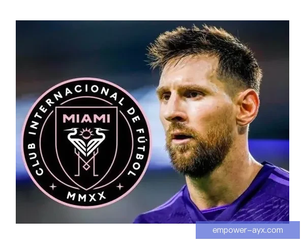 梅西加盟迈阿密国际揭开新篇章 足球世界迎来震动时刻
